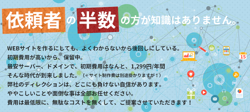 集客の為の効果的なSEO対策