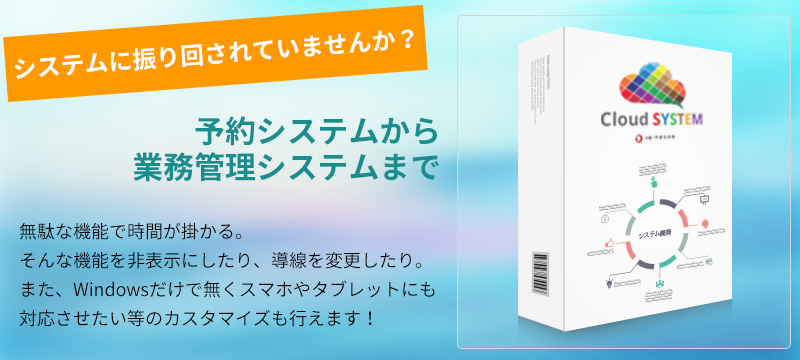 動いているWEBサイト