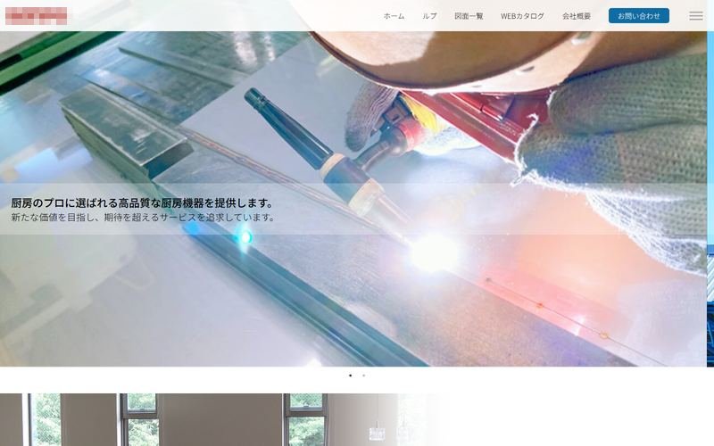 業務用厨房機器メーカーのコーポレートサイトのスクリーンショット