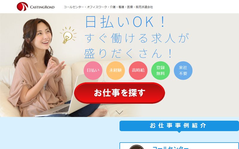 ランディングページのスクリーンショット